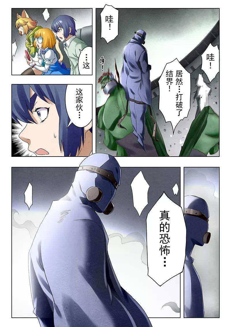 最后的召唤师17话7 弗兰肯斯坦