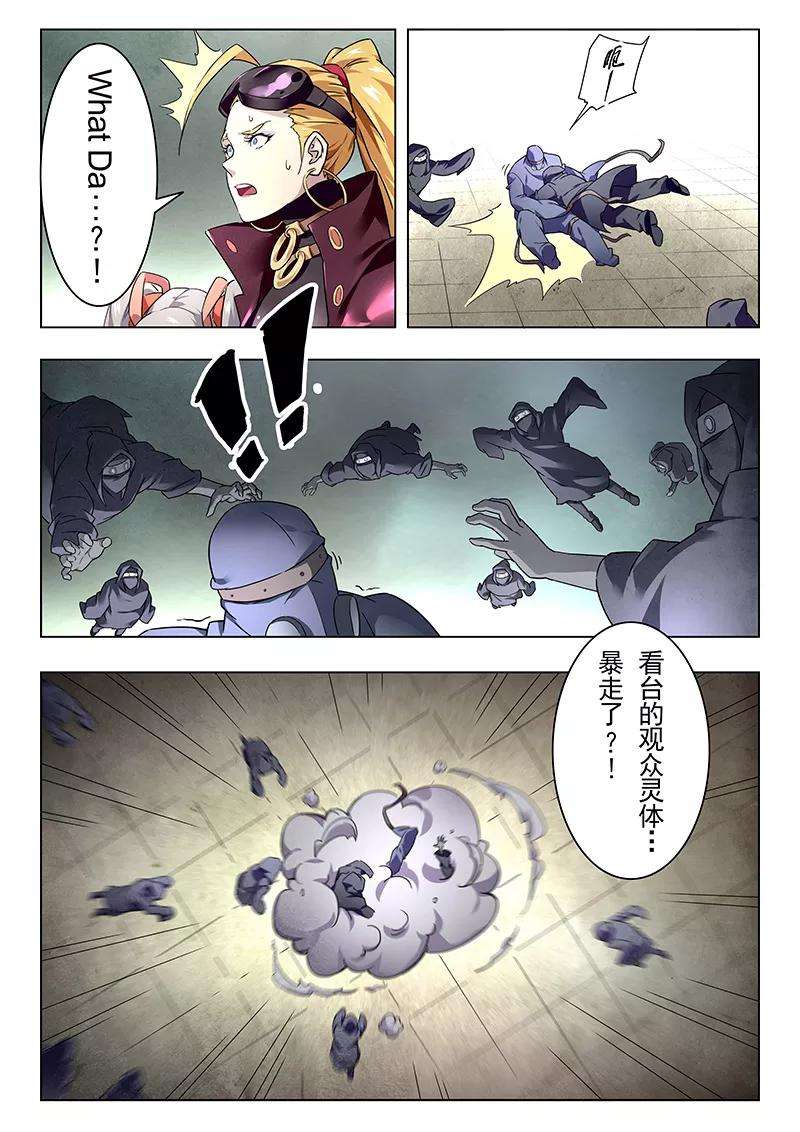 最后的召唤师17话8 弗兰肯斯坦