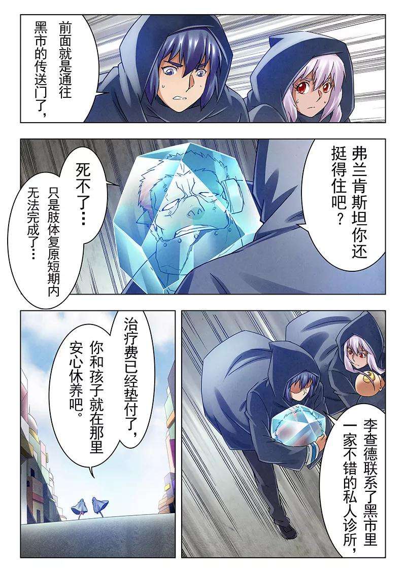 最后的召唤师17话8 弗兰肯斯坦