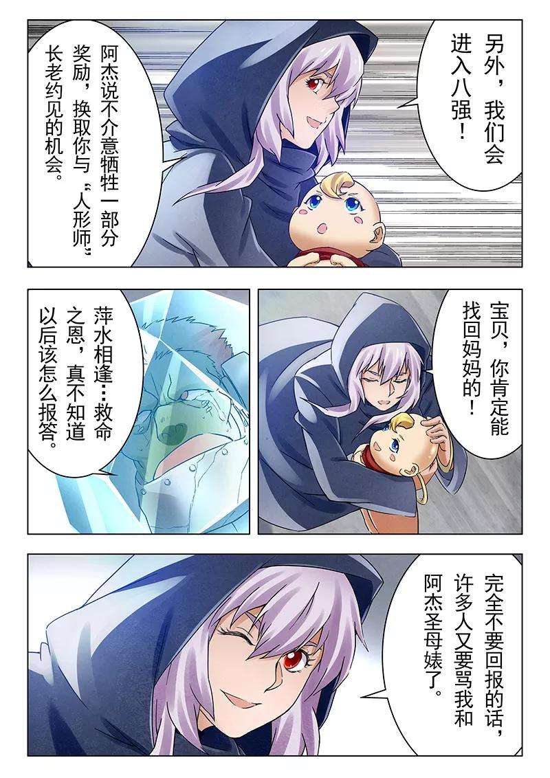 最后的召唤师17话8 弗兰肯斯坦