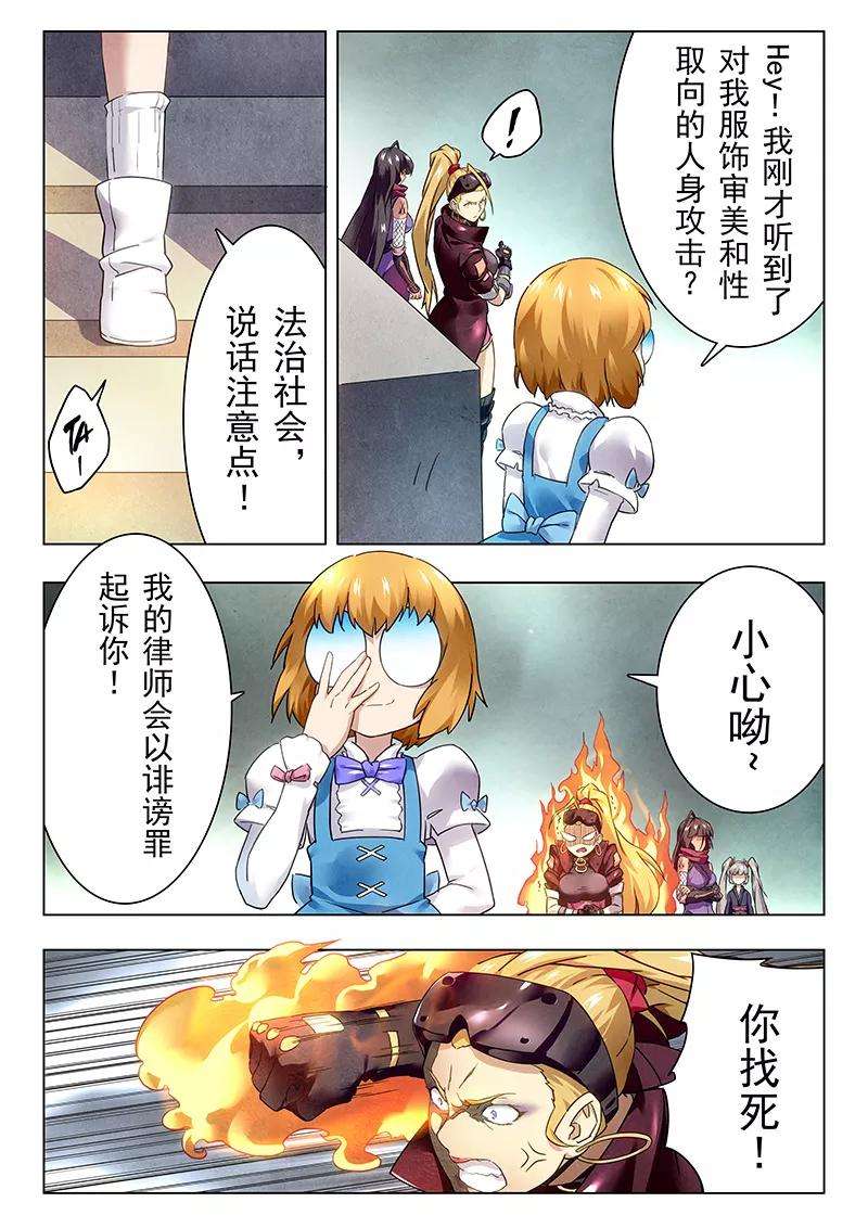 最后的召唤师17话8 弗兰肯斯坦