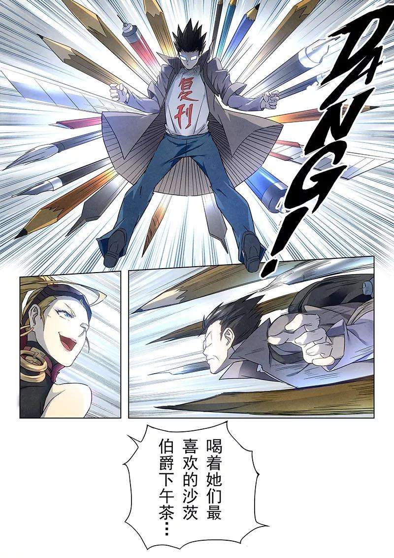 最后的召唤师18话6 八强