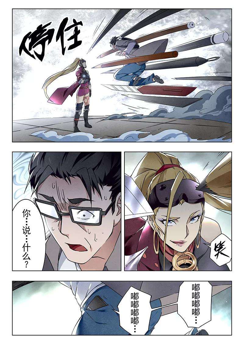 最后的召唤师18话6 八强