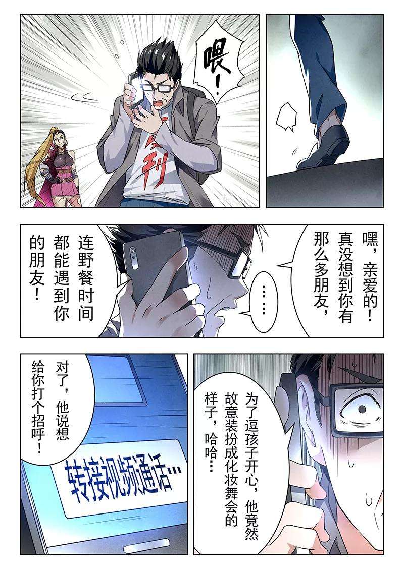 最后的召唤师18话6 八强