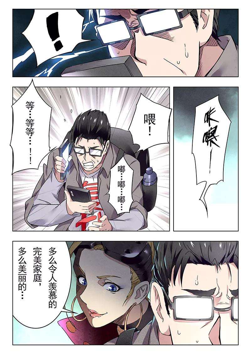 最后的召唤师18话6 八强