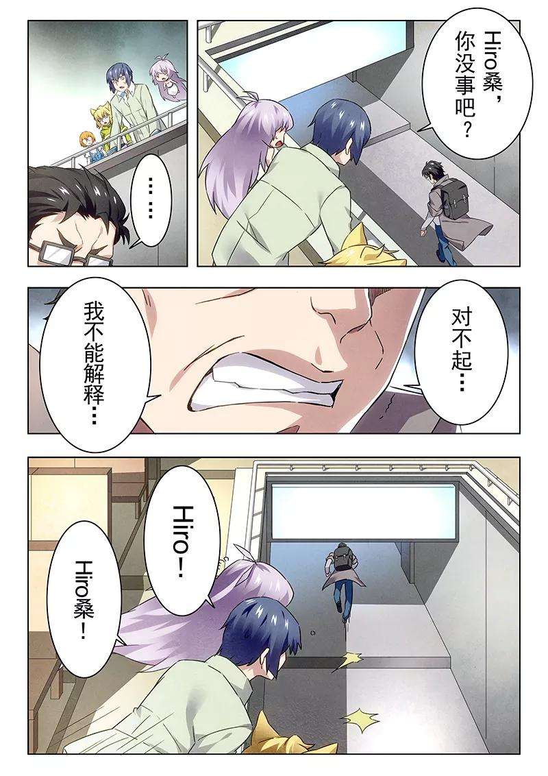 最后的召唤师18话6 八强