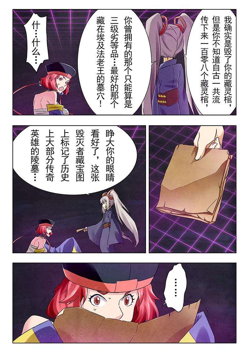 最后的召唤师18话6 八强