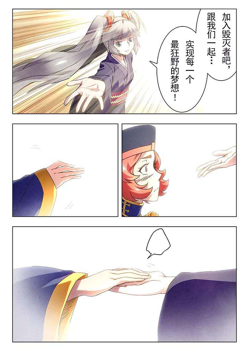 最后的召唤师18话6 八强