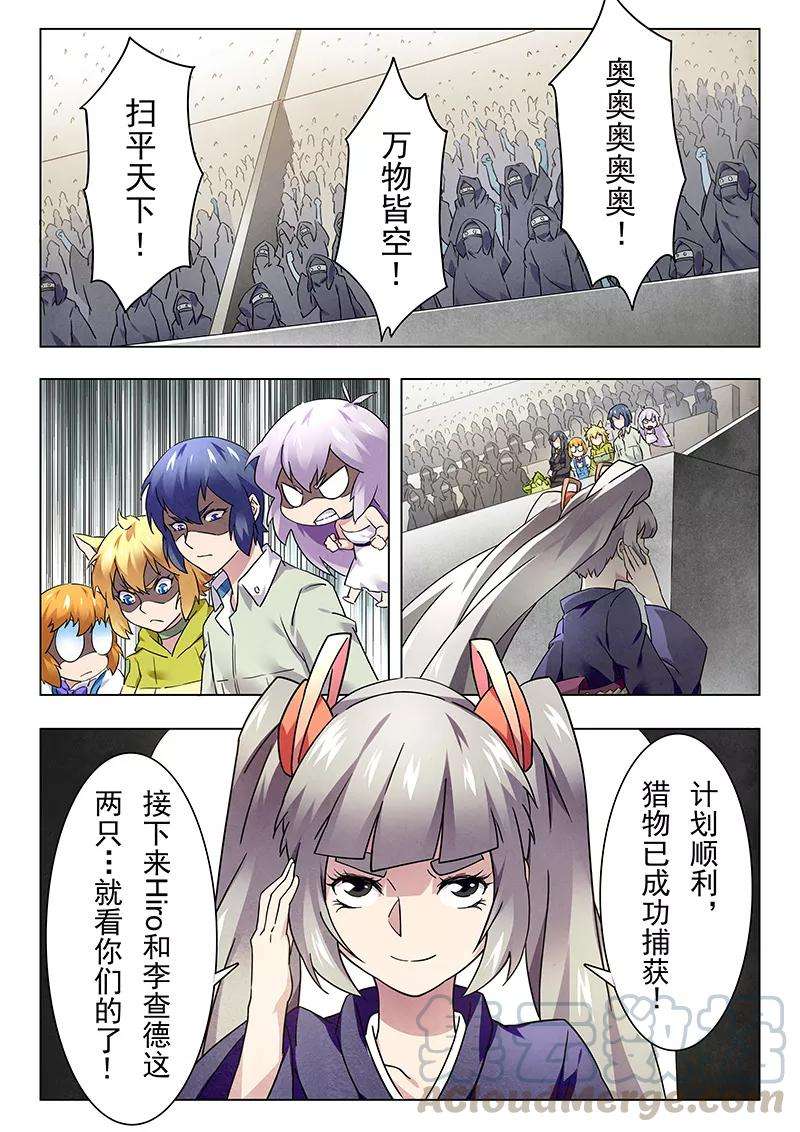 最后的召唤师18话6 八强