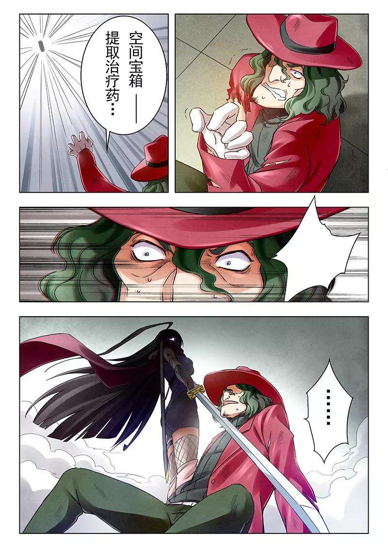 最后的召唤师18话8 八强