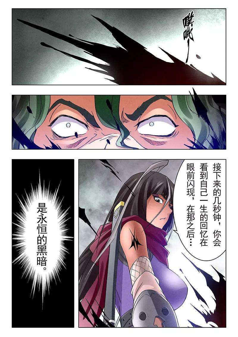 最后的召唤师18话8 八强