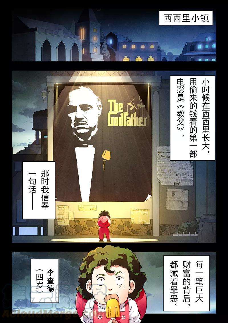 最后的召唤师18话8 八强