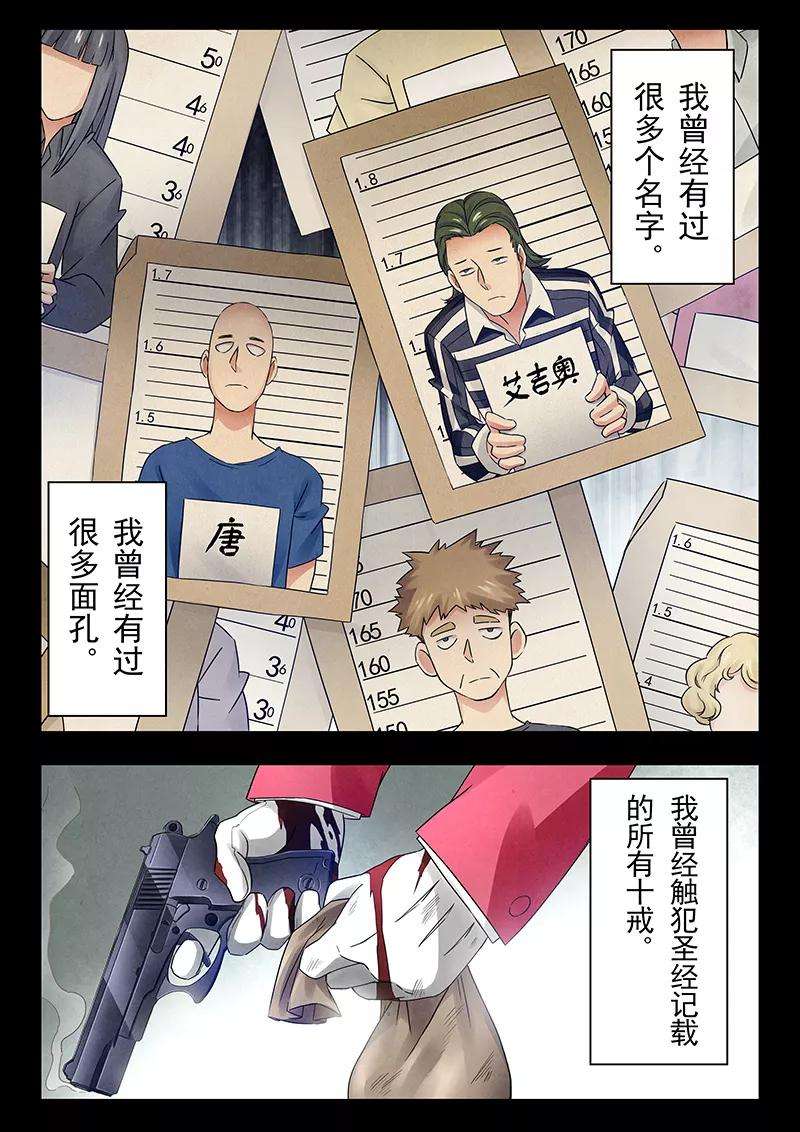 最后的召唤师18话8 八强