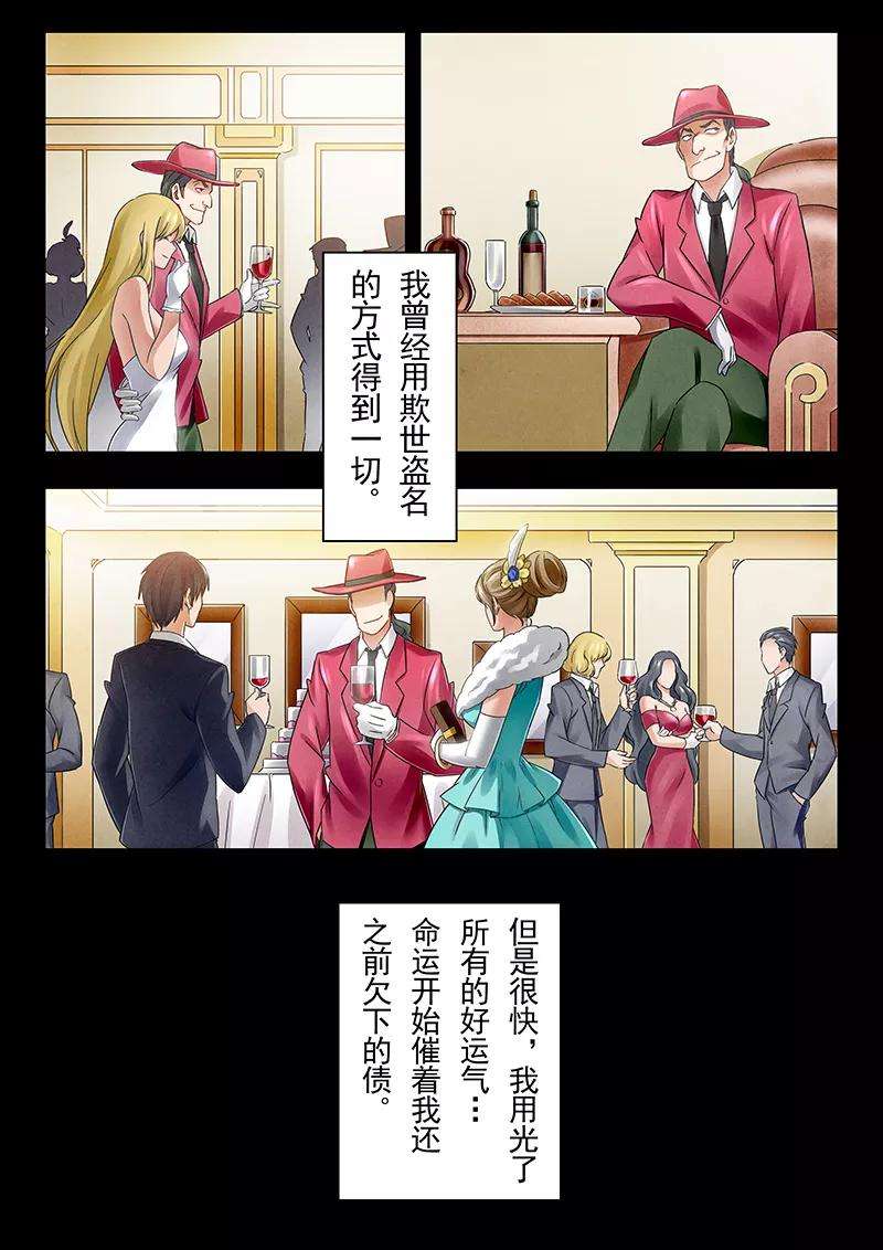 最后的召唤师18话8 八强
