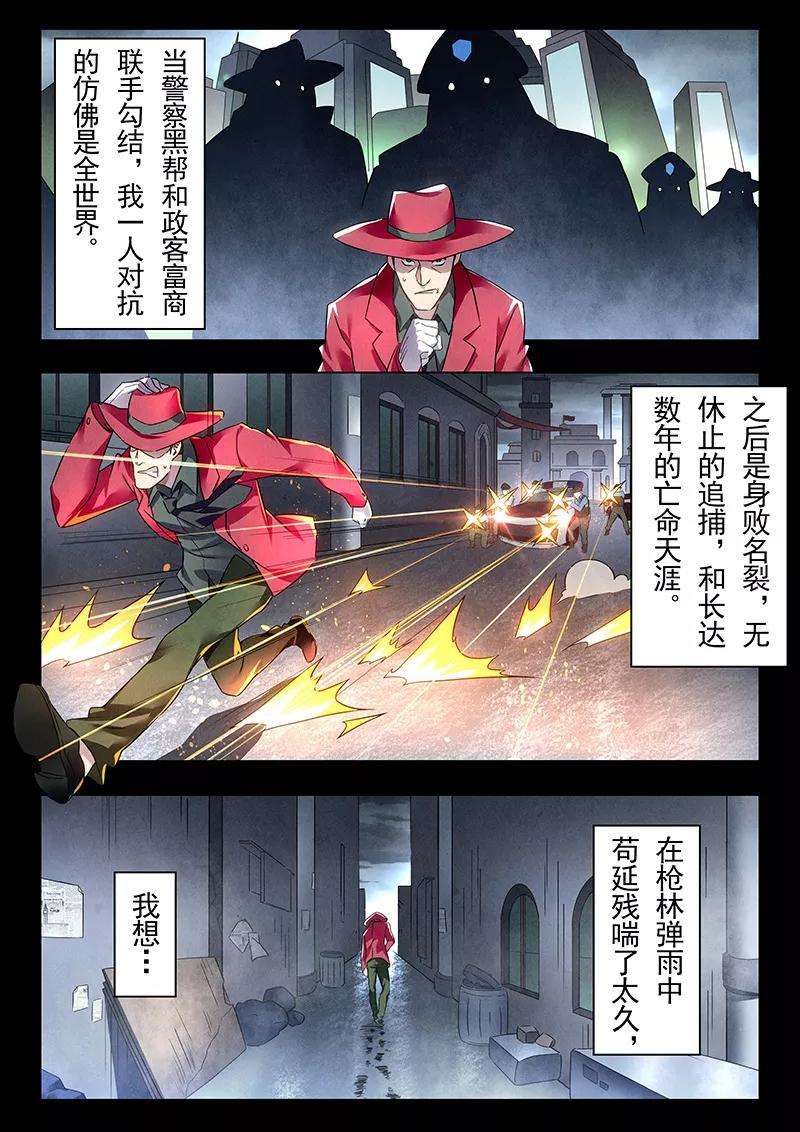 最后的召唤师18话8 八强