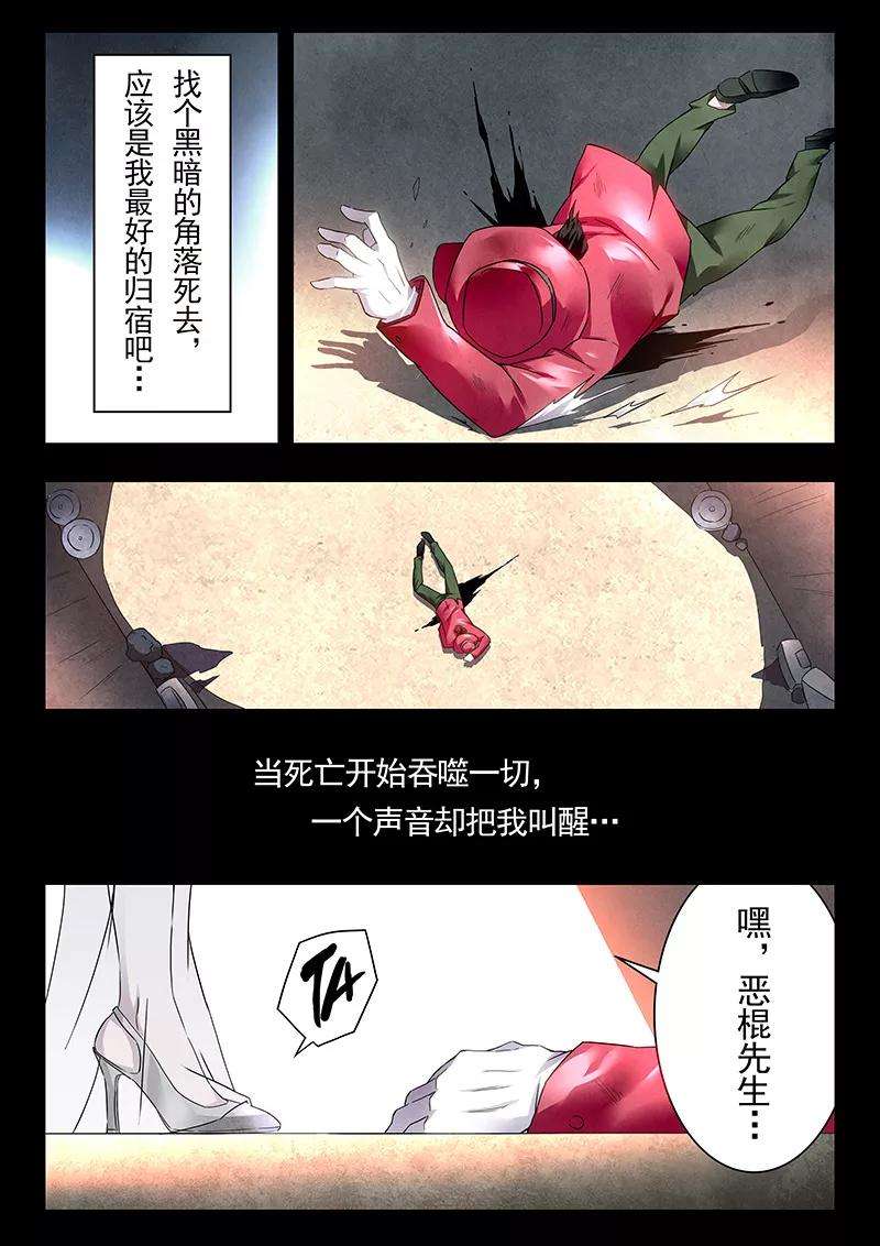 最后的召唤师18话8 八强