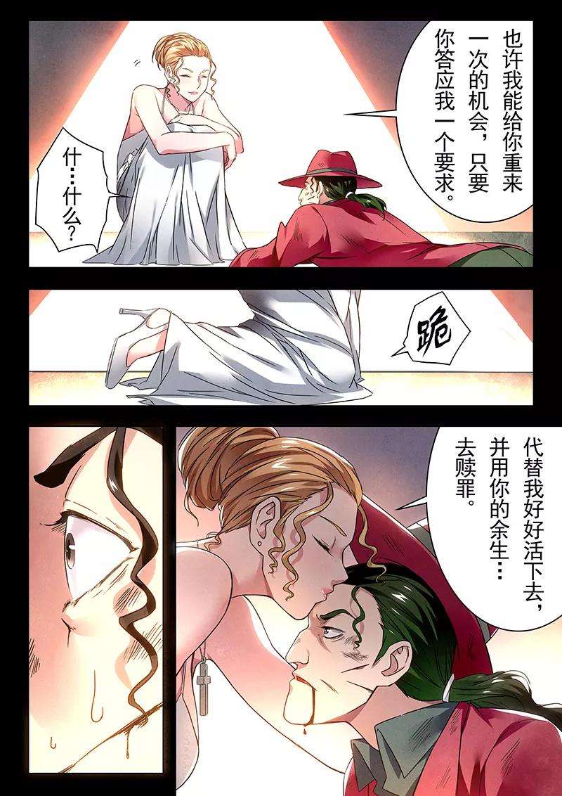 最后的召唤师18话8 八强