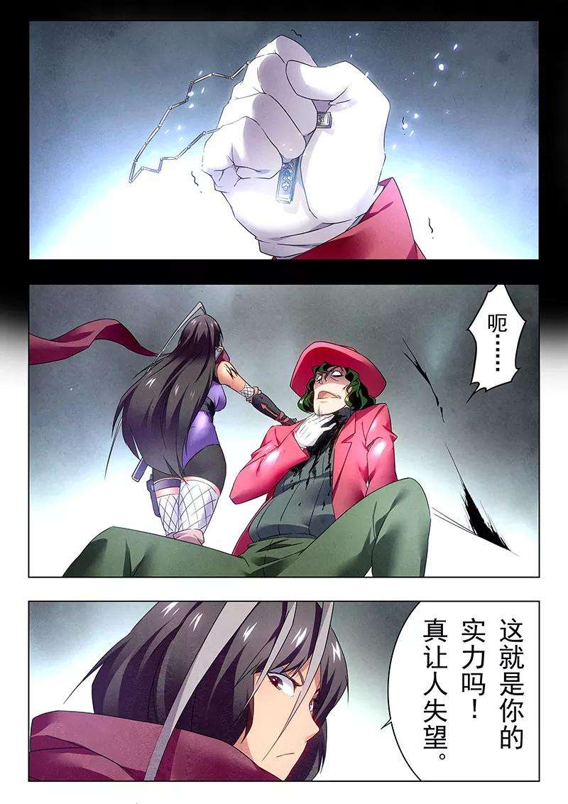 最后的召唤师18话8 八强