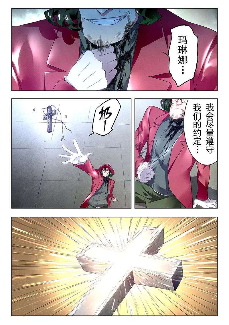 最后的召唤师18话8 八强