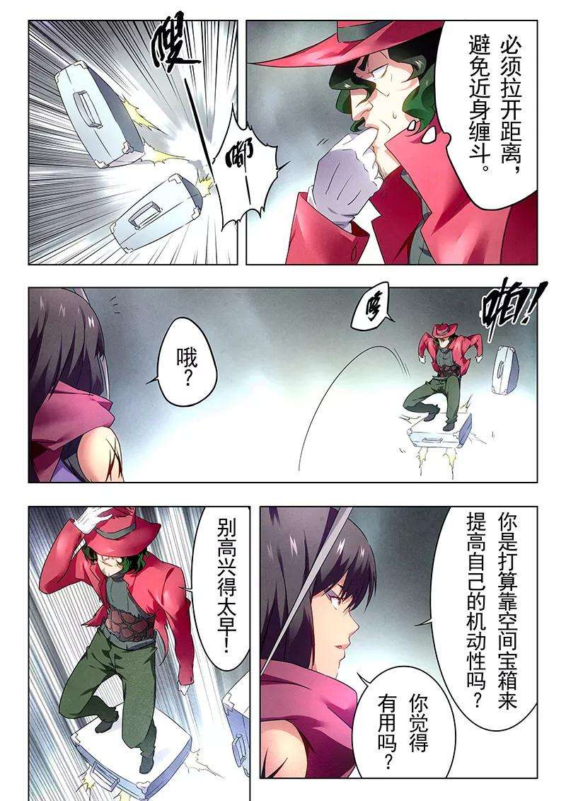 最后的召唤师18话8 八强