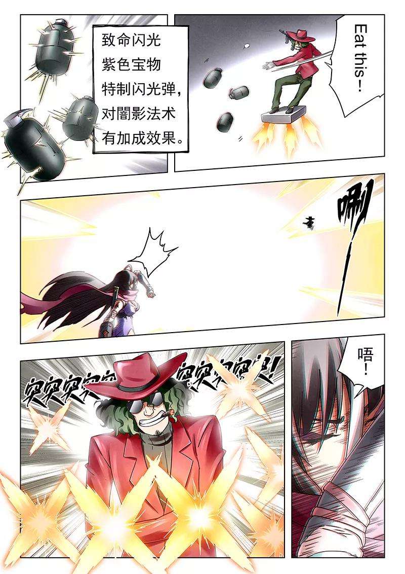 最后的召唤师18话8 八强