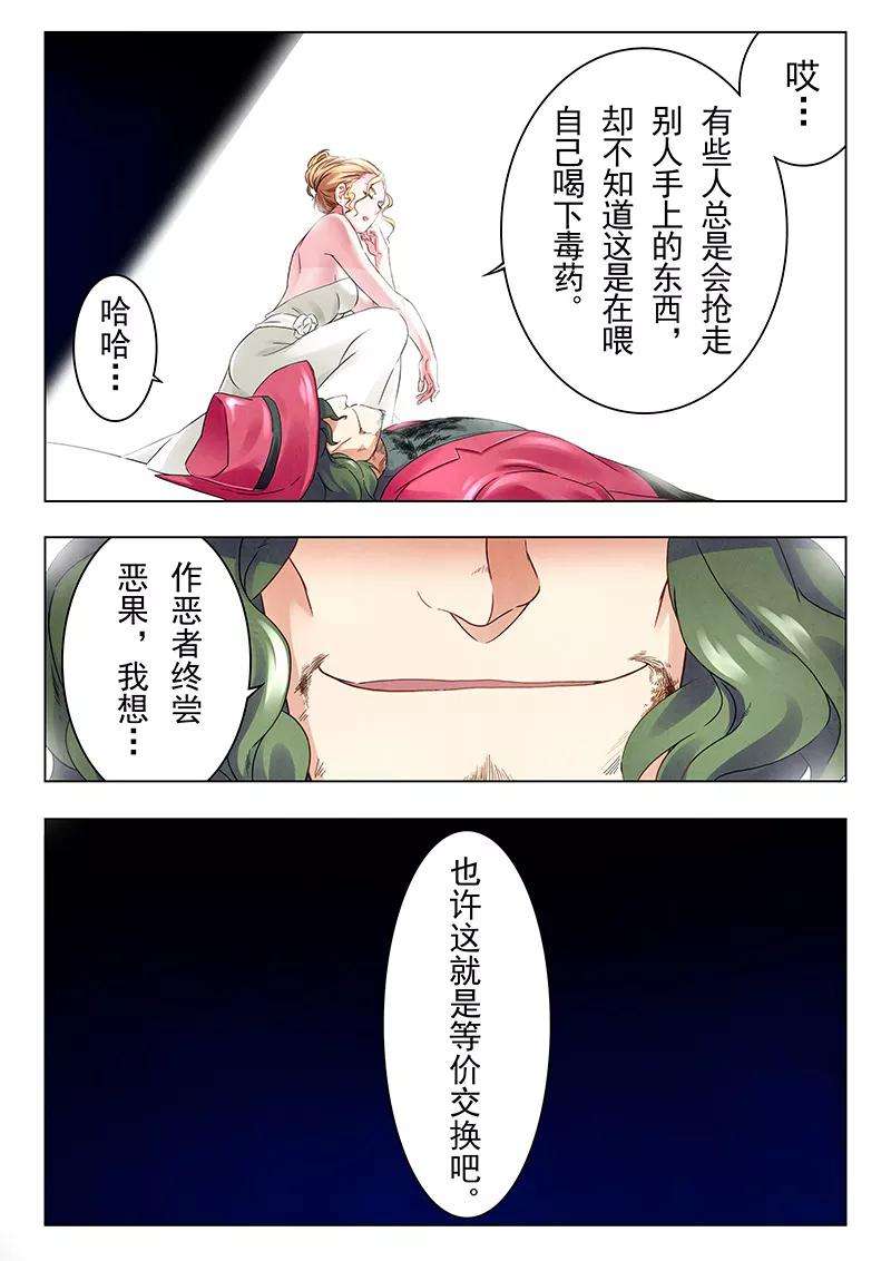 最后的召唤师18话9 八强