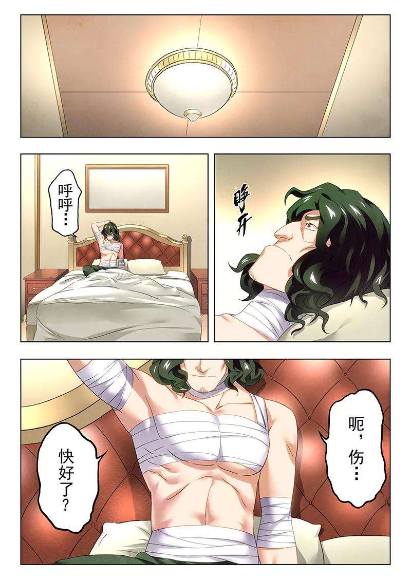 最后的召唤师18话9 八强