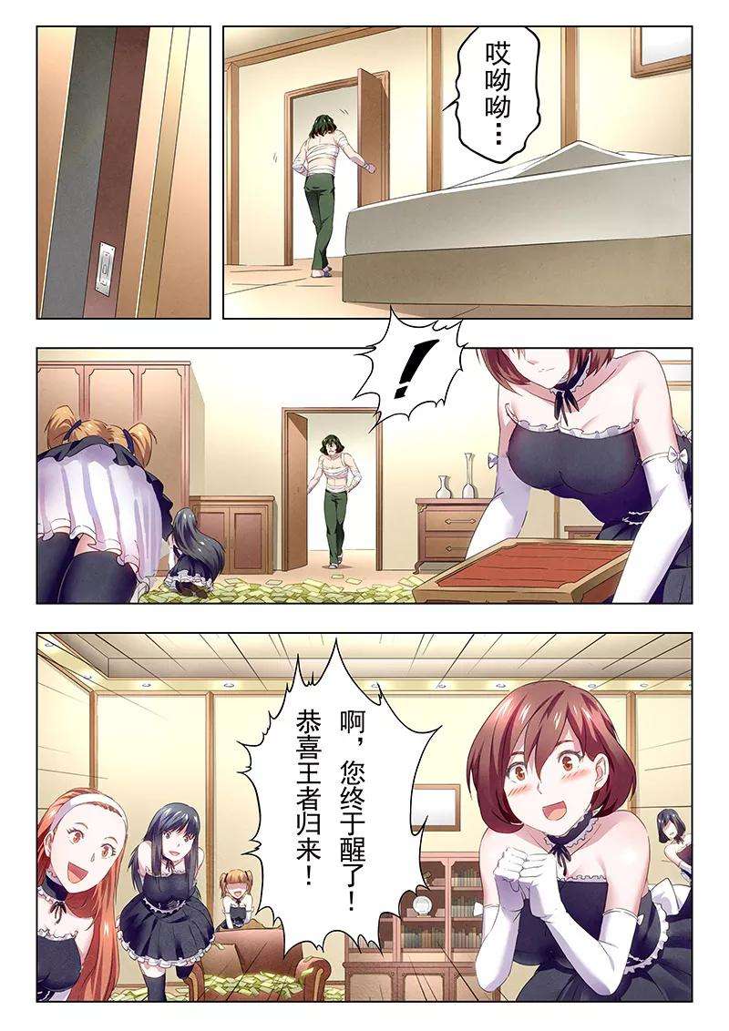 最后的召唤师18话9 八强