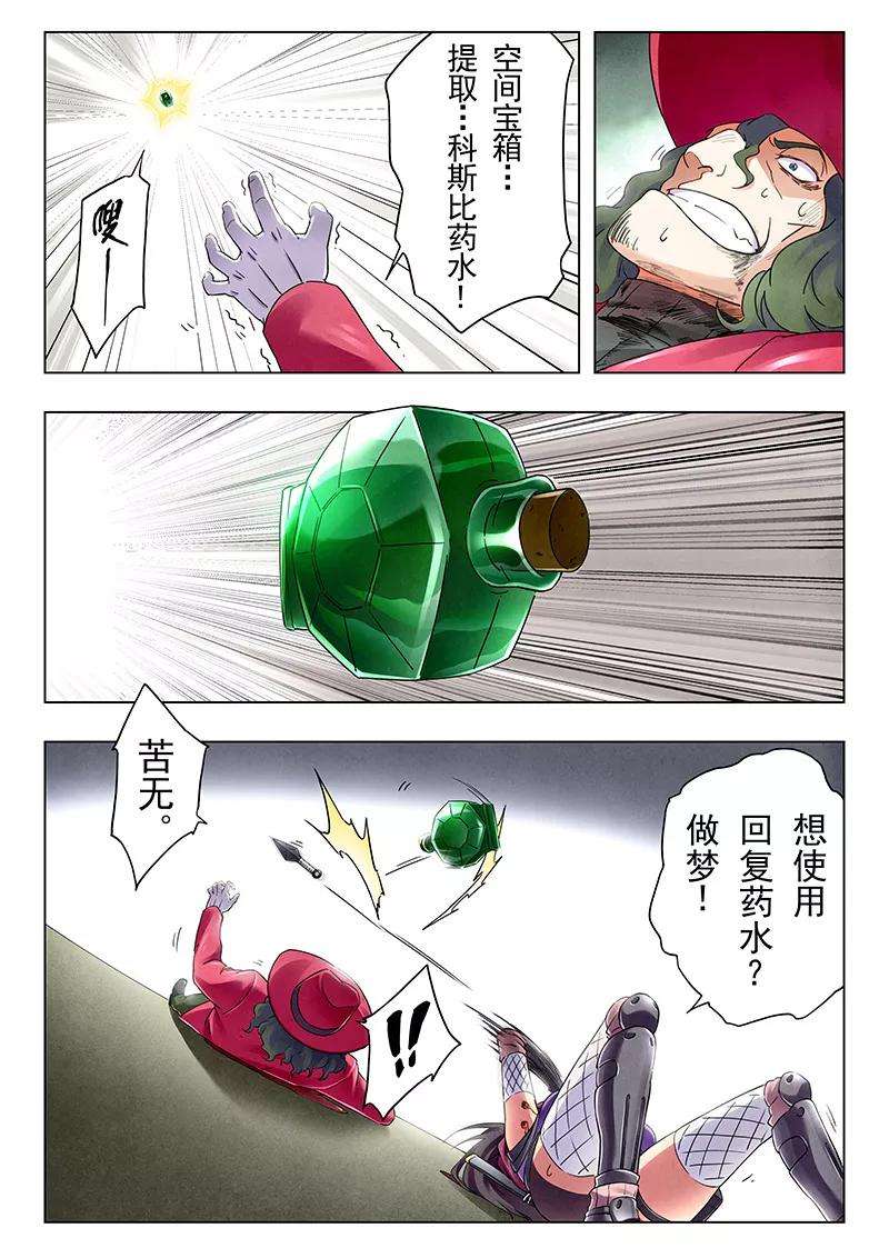 最后的召唤师18话9 八强