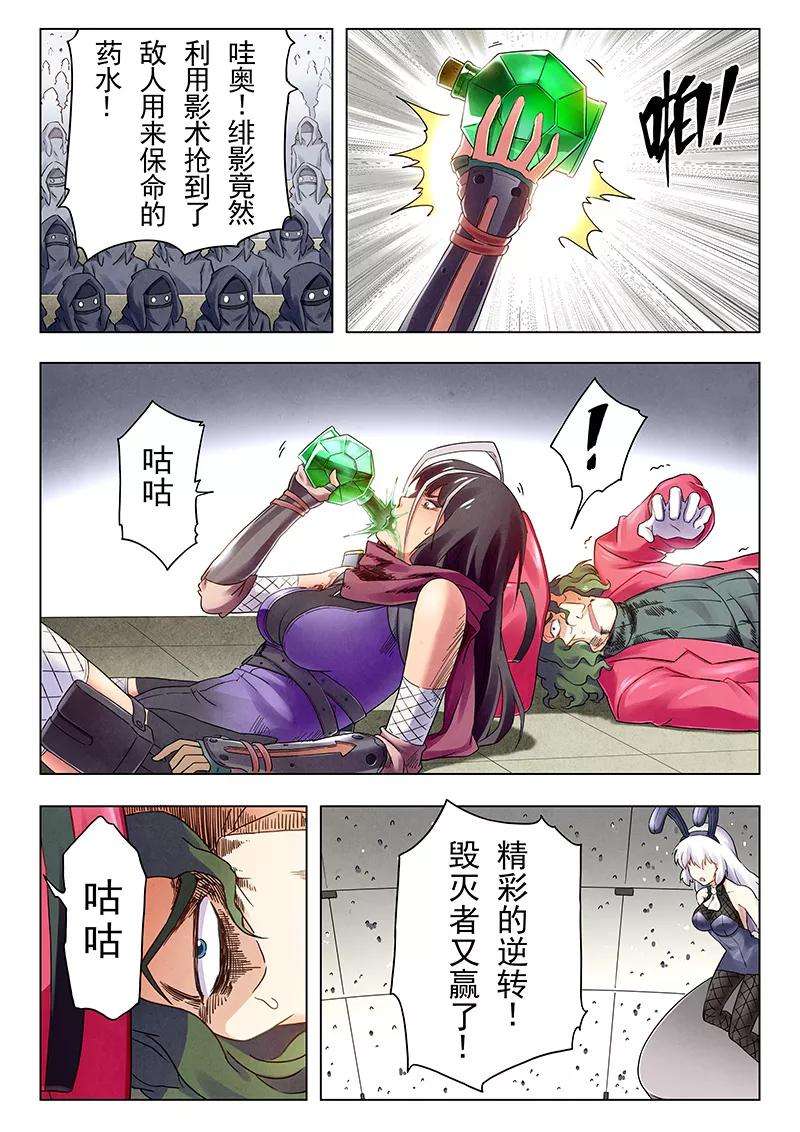 最后的召唤师18话9 八强