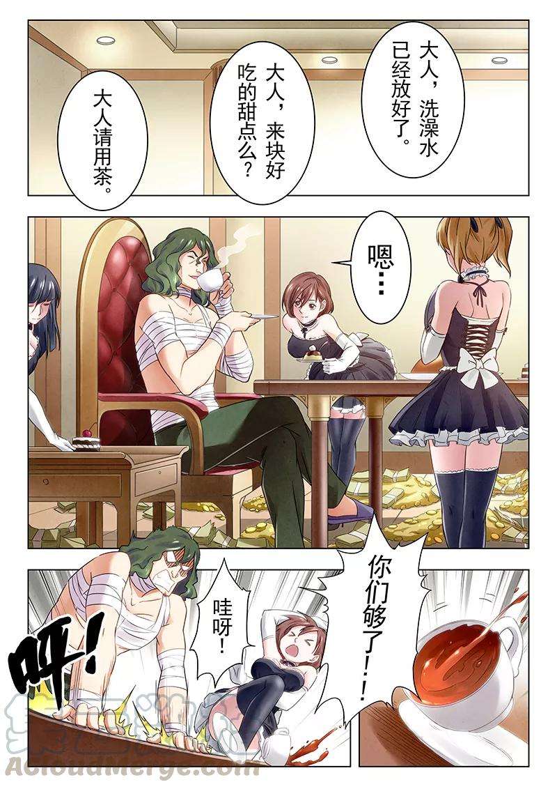 最后的召唤师19话1 决战前夜