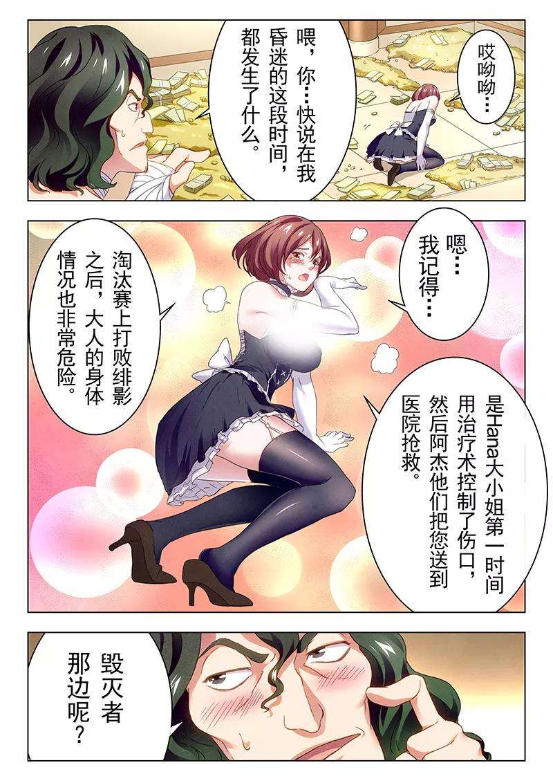 最后的召唤师19话1 决战前夜