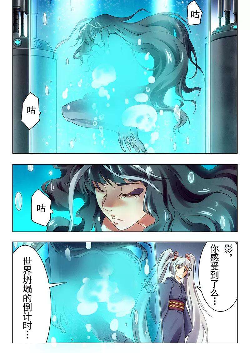 最后的召唤师19话1 决战前夜