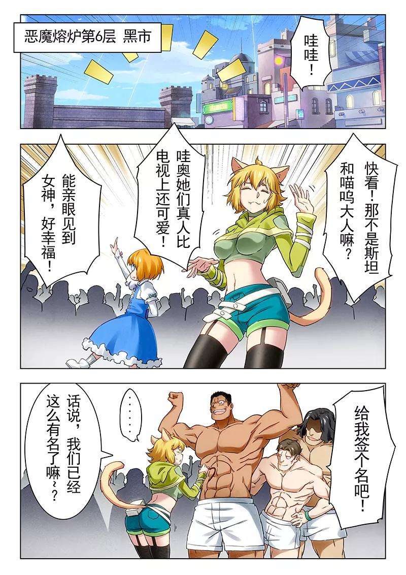 最后的召唤师19话1 决战前夜