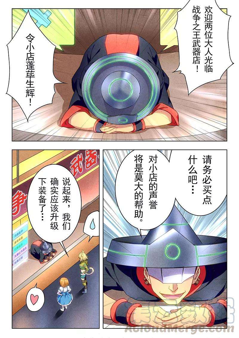 最后的召唤师19话1 决战前夜