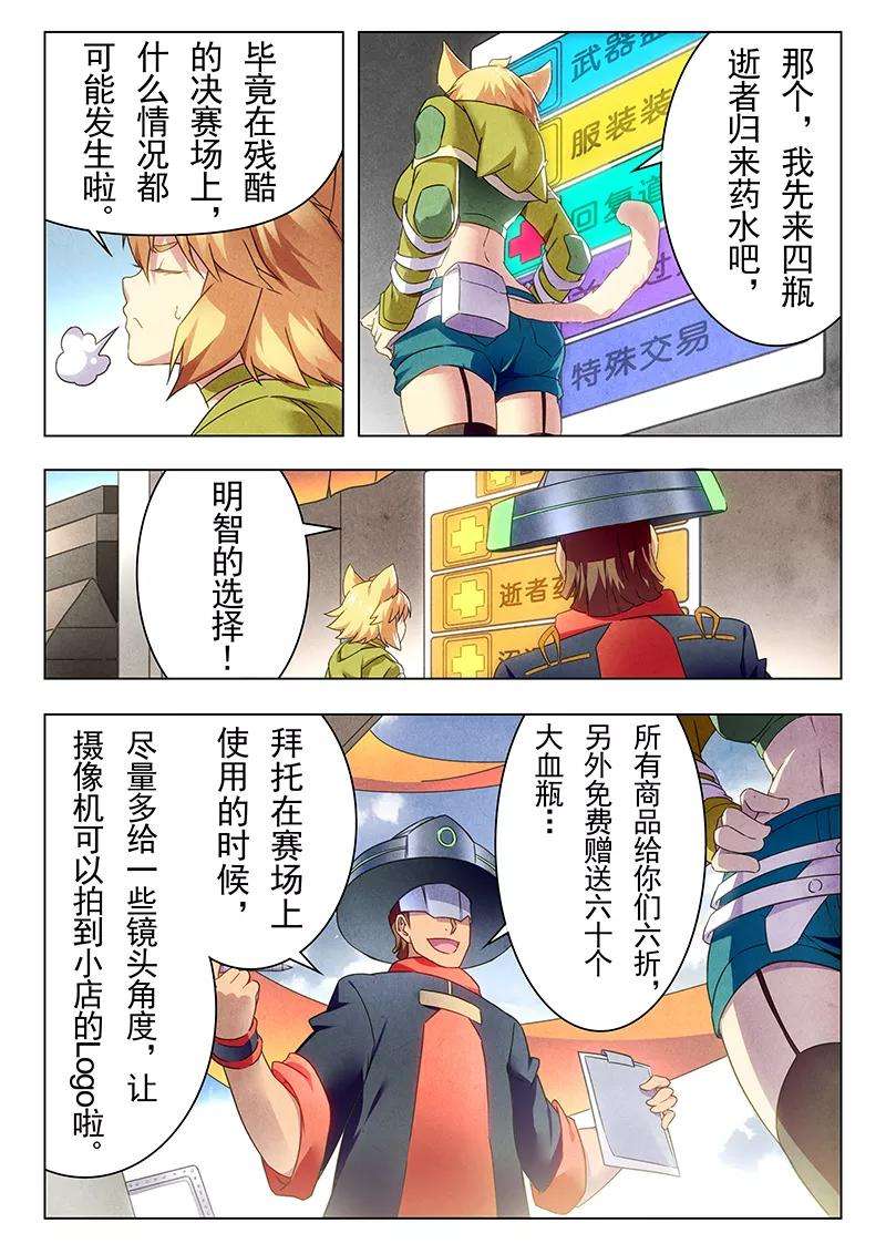 最后的召唤师19话1 决战前夜