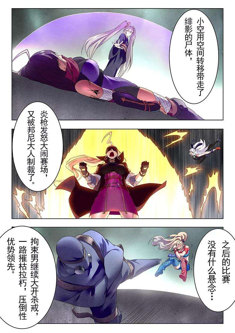最后的召唤师19话1 决战前夜