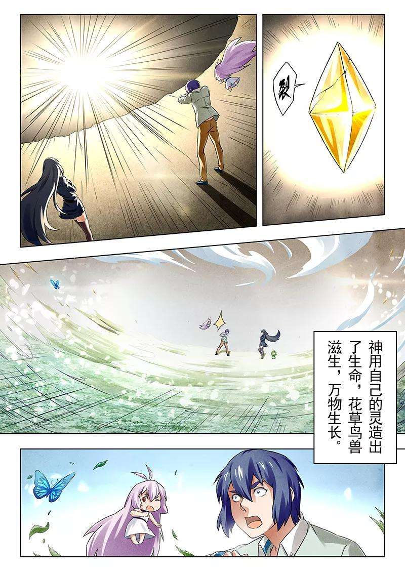 最后的召唤师19话1 决战前夜