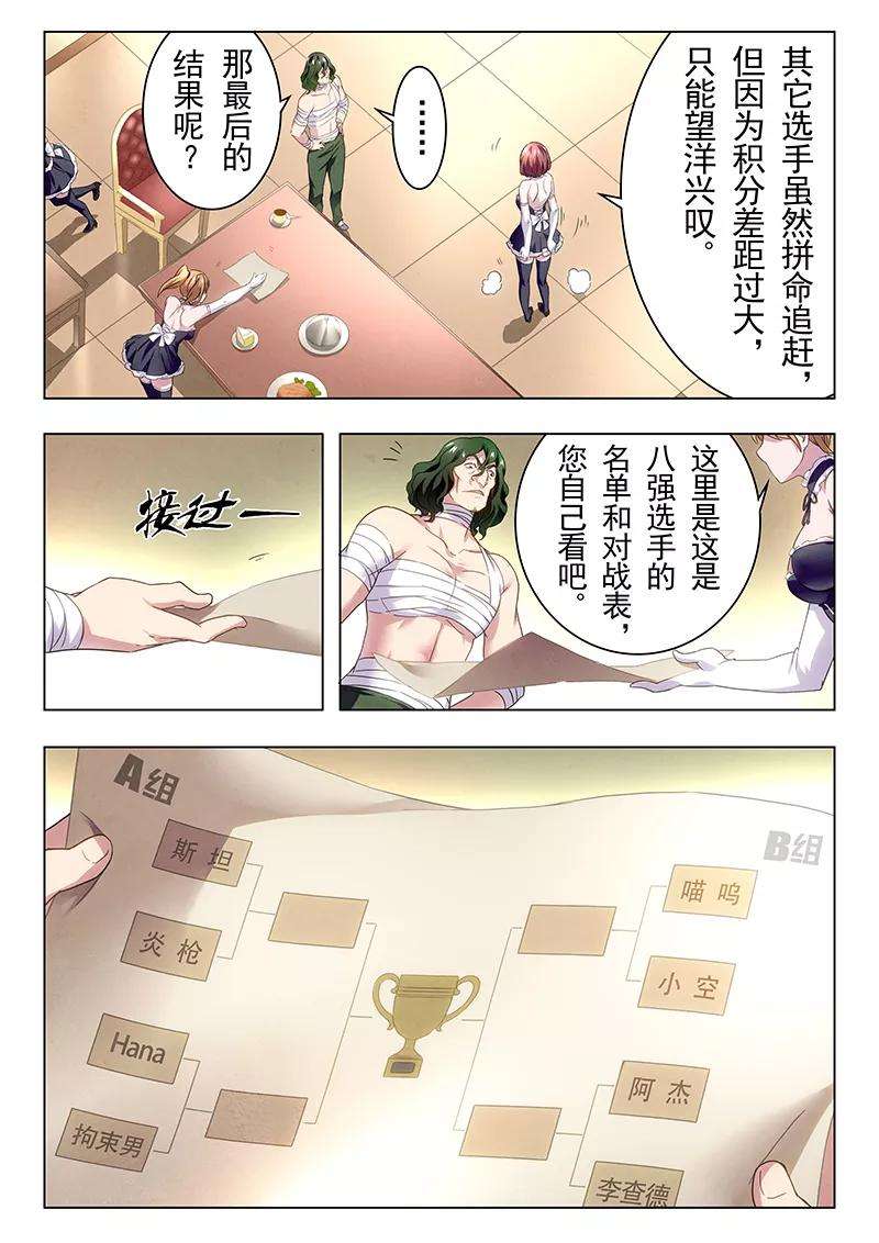 最后的召唤师19话1 决战前夜