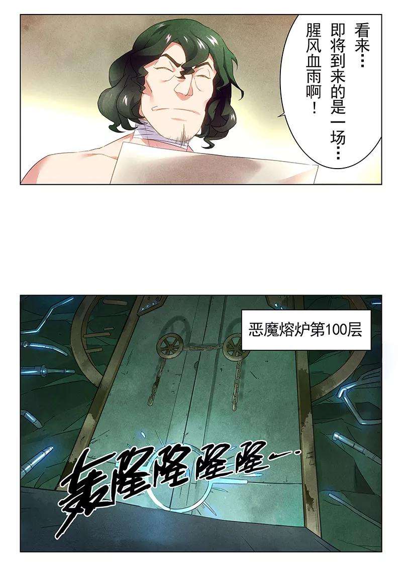 最后的召唤师19话1 决战前夜