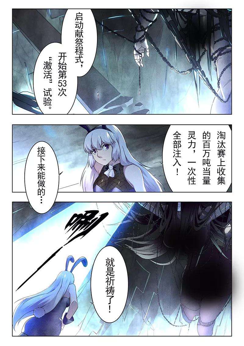 最后的召唤师19话1 决战前夜