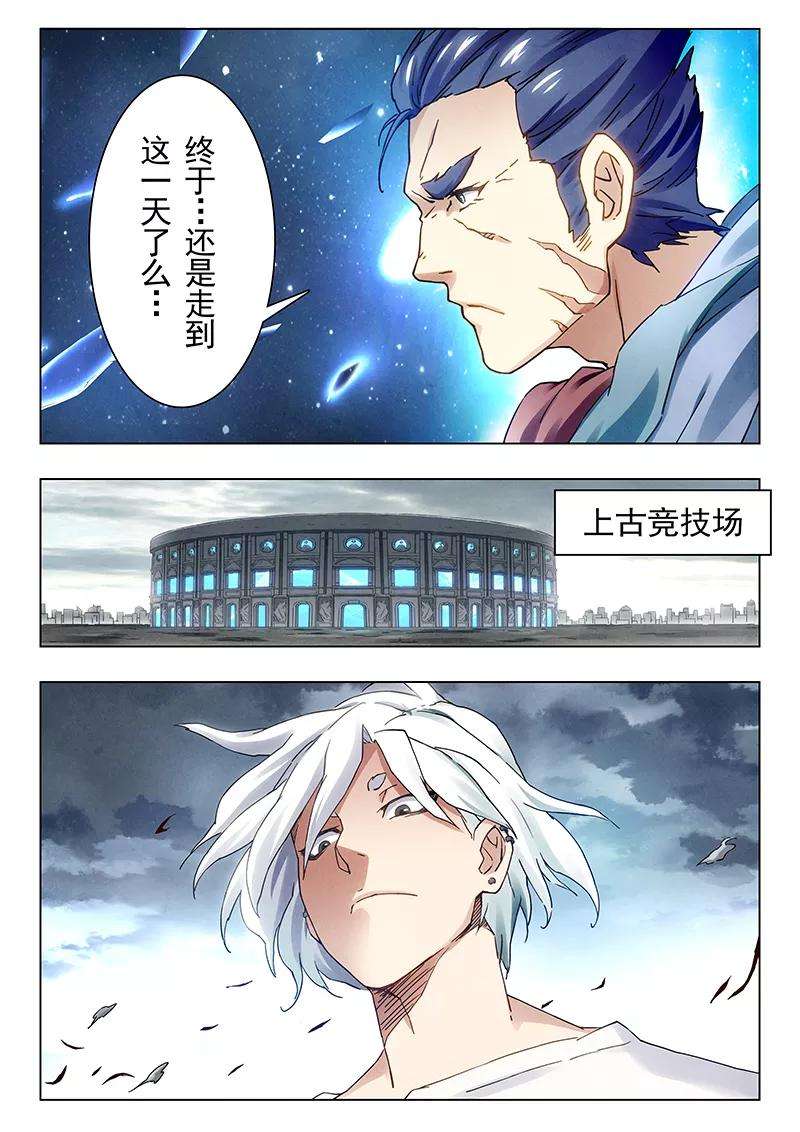 最后的召唤师19话1 决战前夜