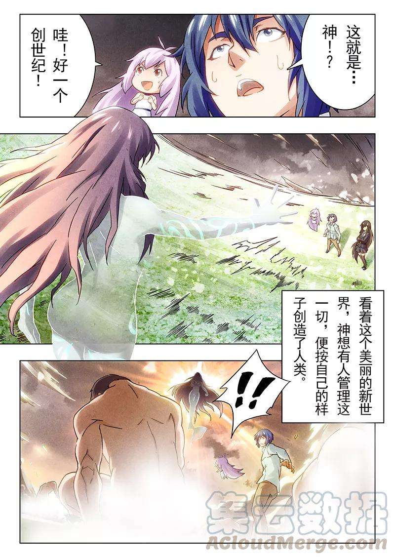 最后的召唤师19话2 决战前夜
