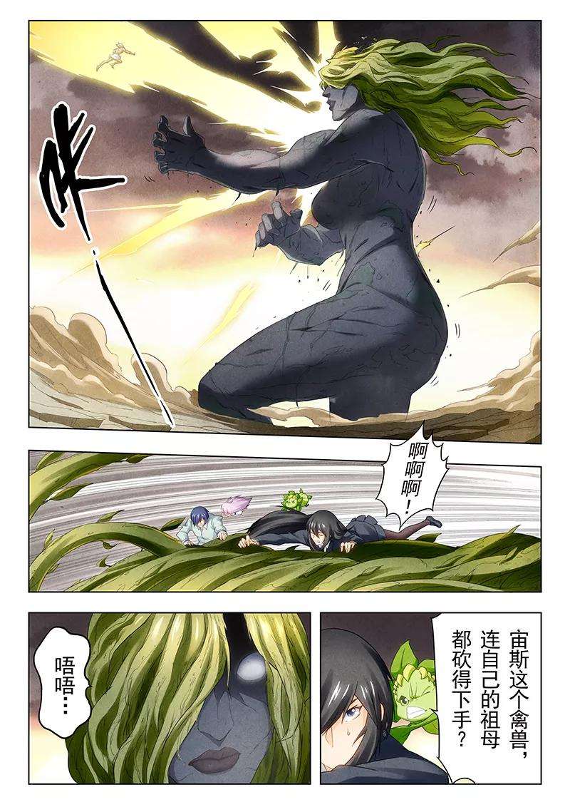 最后的召唤师19话2 决战前夜