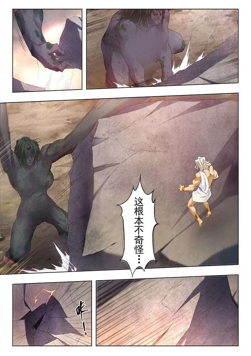 最后的召唤师19话2 决战前夜