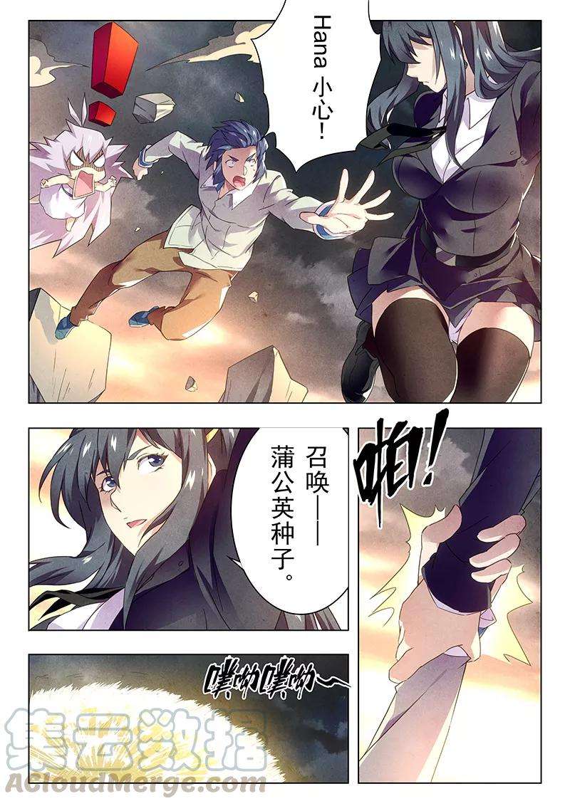 最后的召唤师19话2 决战前夜