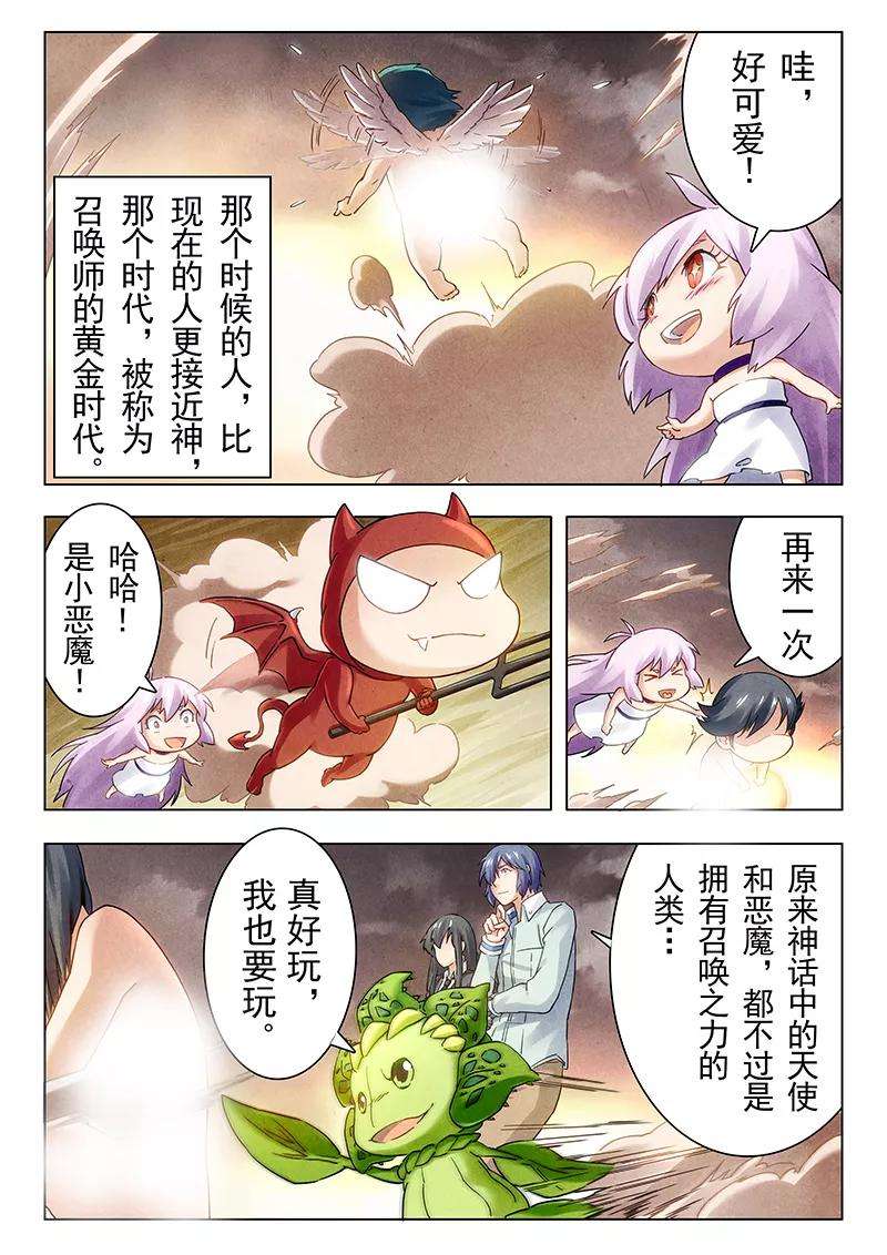 最后的召唤师19话2 决战前夜