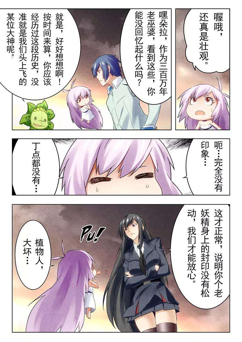 最后的召唤师19话2 决战前夜