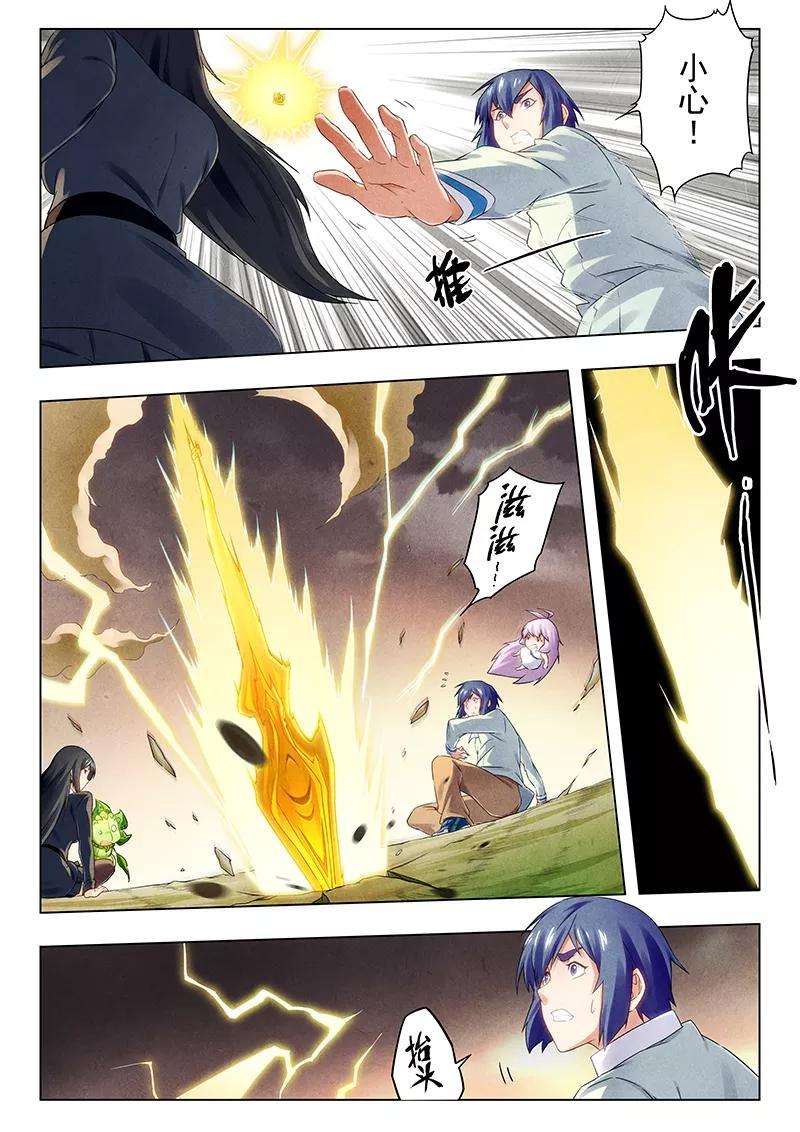 最后的召唤师19话2 决战前夜