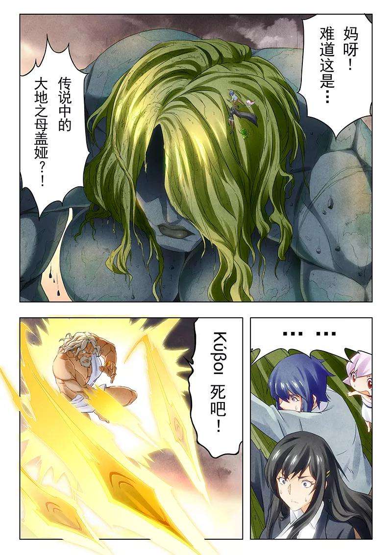 最后的召唤师19话2 决战前夜